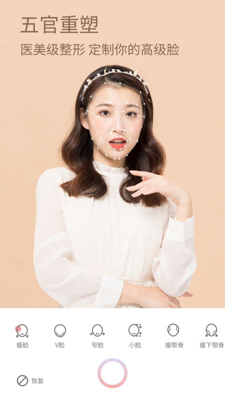 美颜甜甜相机app最新版0