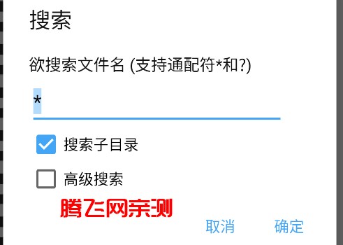 mt管理器手机版