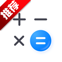 荣耀计算器app官方版