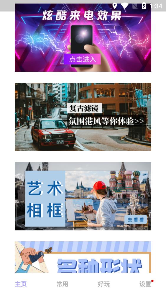 云端相册apk3