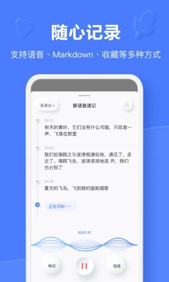 有道云笔记最新版本1