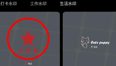 打卡水印相机修改app官方版 打卡水印相机修改app官方版