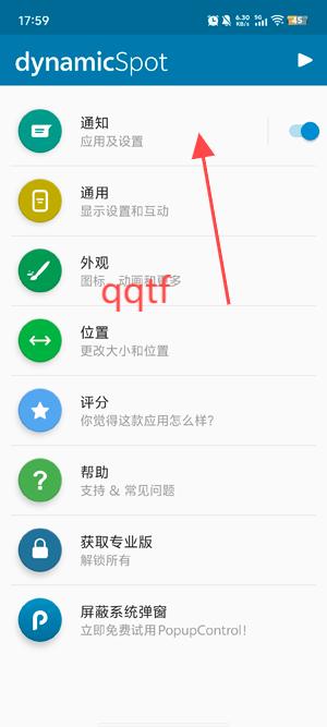 dynamic?Spot安卓真灵动岛app最新版