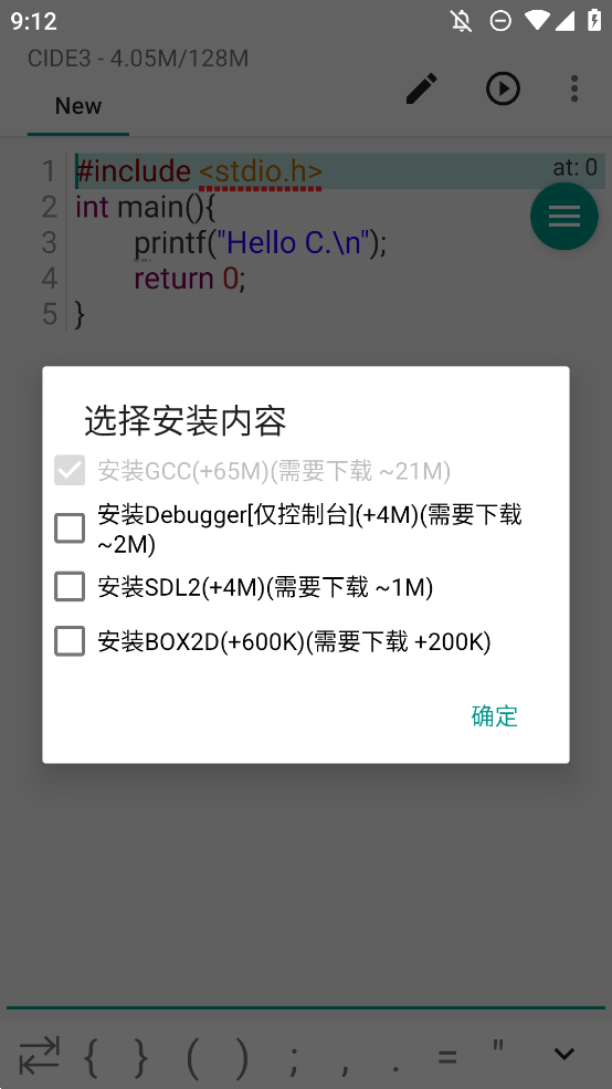 CIDE3官方版1