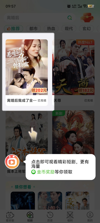 富小剧app官方版0