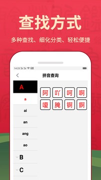 新汉语词典最新版0