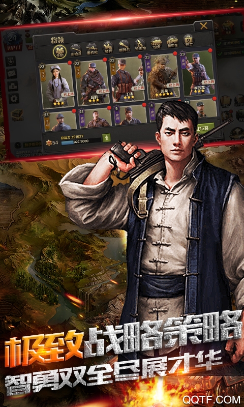 亮剑手游官方正版4