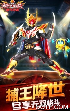 铠甲勇士格斗无双