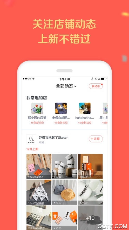 微店手机版2