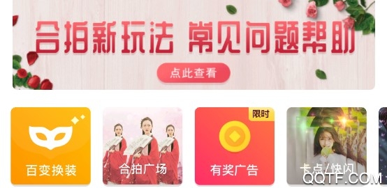逗拍ios免费最新版