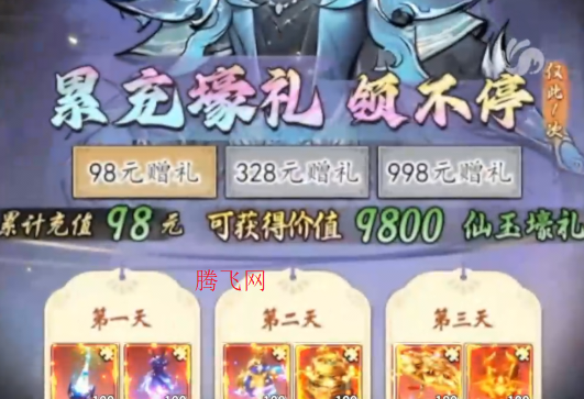 魔神变0.1折送10亿钻石版