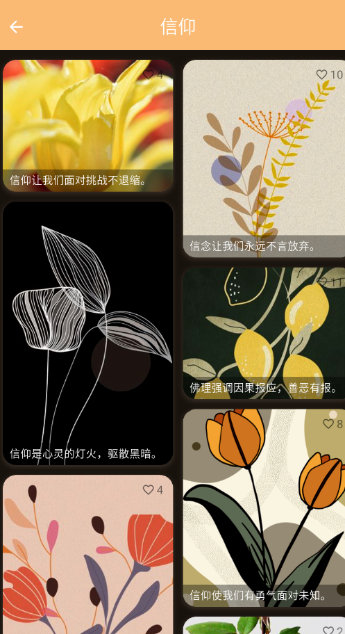 每日一话文案app手机版1