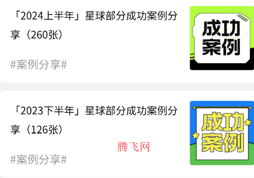 形婚星球app手机版