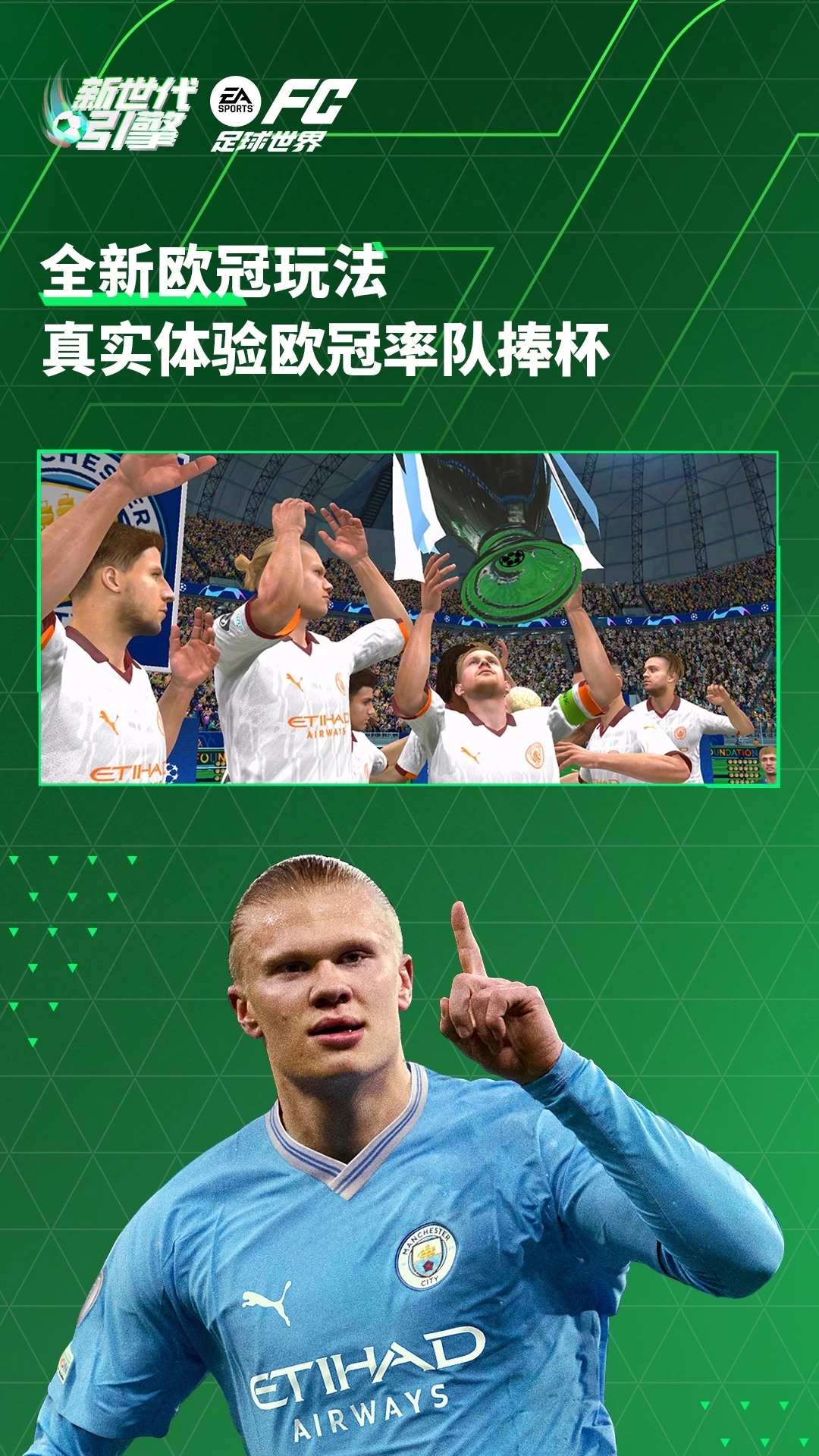 FC足球世界手游最新版本1