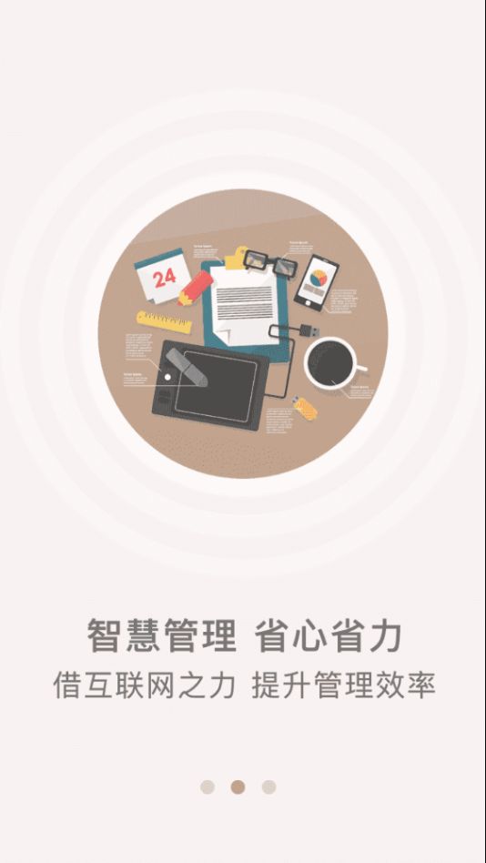 众食安企业端app安卓版1