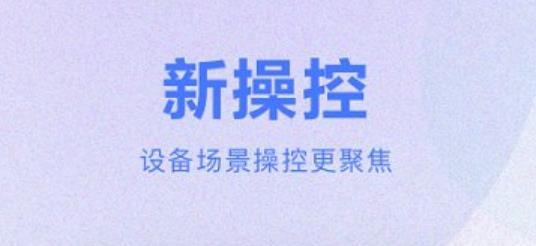 小Biu智家app手机版 小Biu智家app手机版