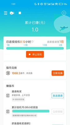 抓鱼猫app安卓版3