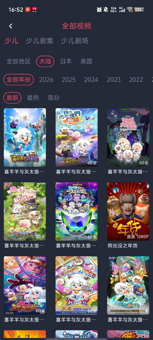 动漫共和国下载官方正版 动漫共和国下载官方正版