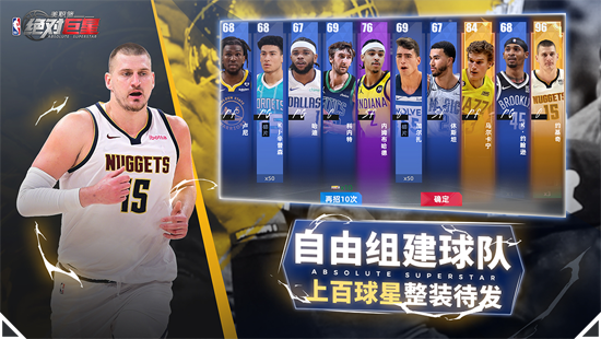 美职篮绝对巨星0.1折NBA卡牌 美职篮绝对巨星0.1折NBA卡牌