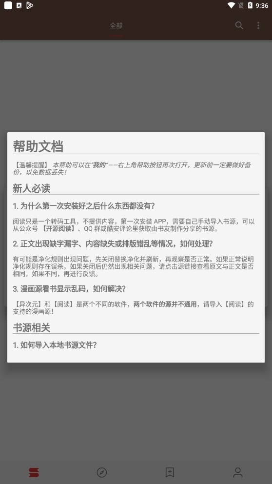 阅读Pro版官方版2