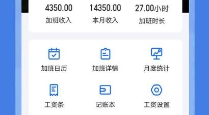 每日记加班日历app最新版