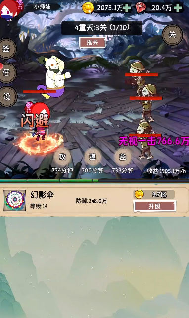 小师妹剑侠梦手游最新版2