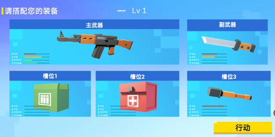 小小迷你英雄下载正版