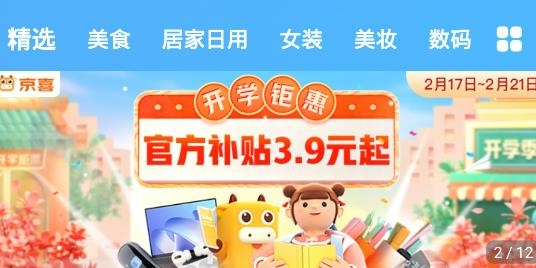 喜宝汇购物省钱app手机版 喜宝汇购物省钱app手机版