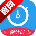 天天倒计时app手机版