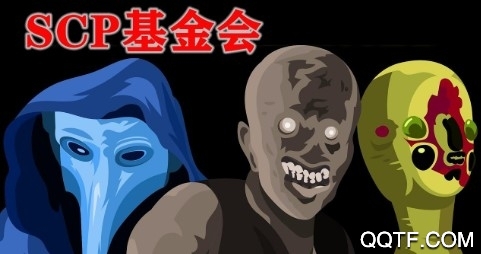 scp096中文版 scp096中文版