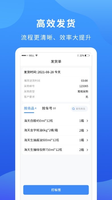 掌厨商家商家端0
