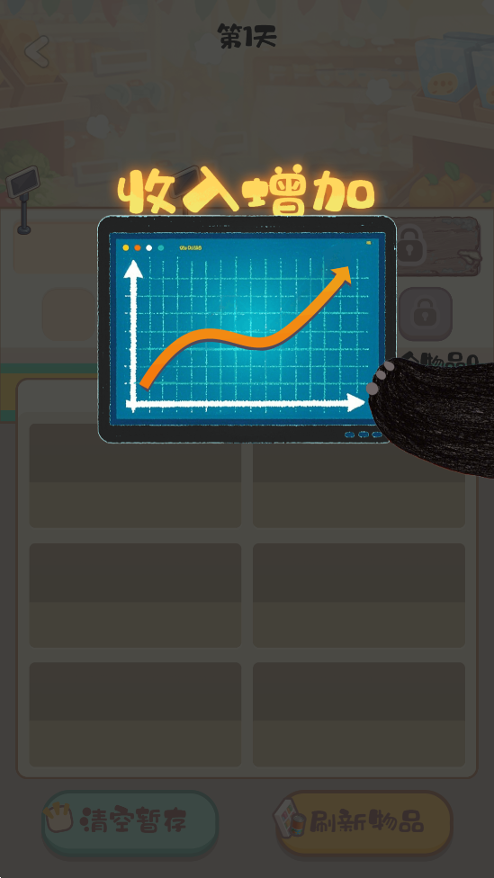 明仔便利店回乡逆袭游戏手机版0