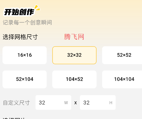 拼豆社区app手机版