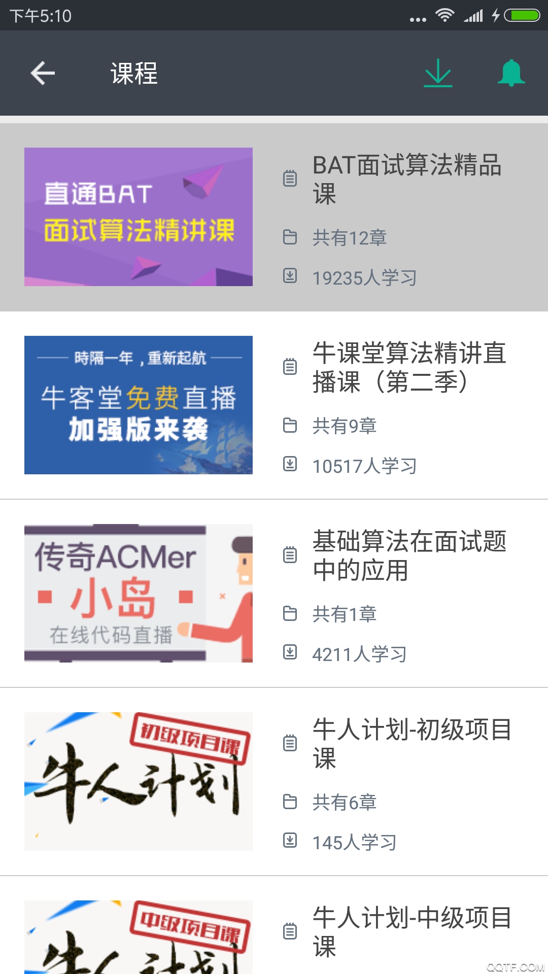 牛客网app官方版0