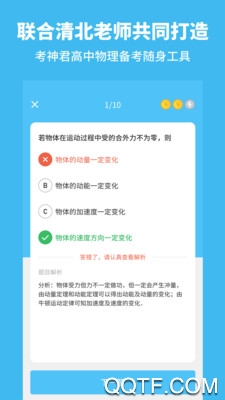高中物理最新版2