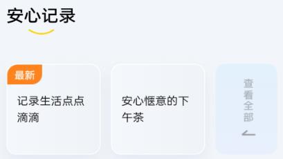 安心上网app免费版