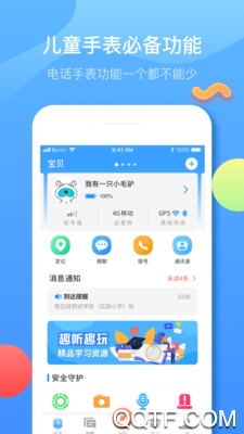 子腾园app最新版0
