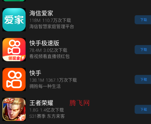 海信应用商店app官方版(应用中心) 海信应用商店app官方版(应用中心)