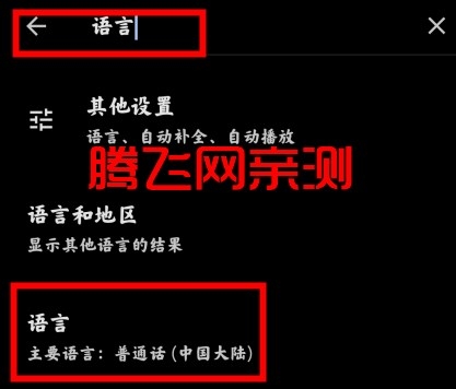 Google谷歌搜索手机版 Google谷歌搜索手机版
