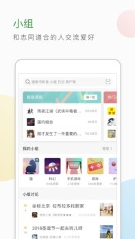 豆瓣 豆瓣