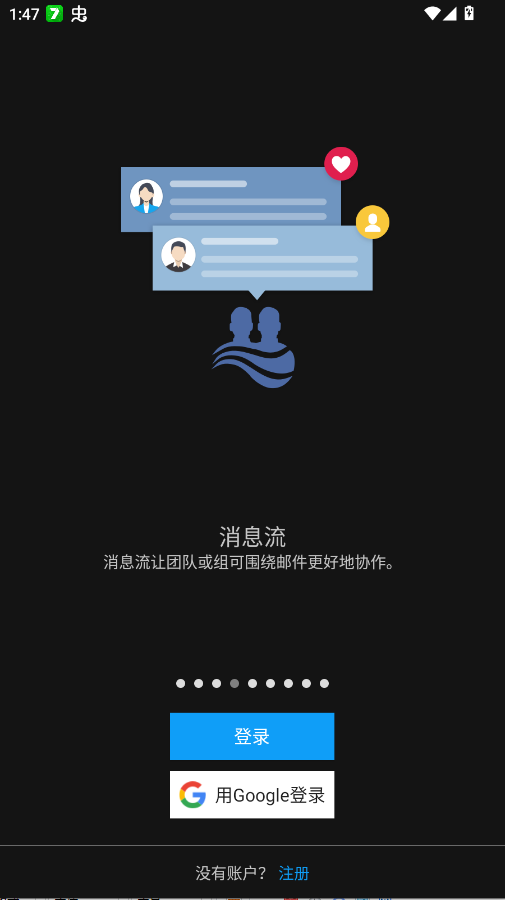 Zoho Mail邮箱官方登录版1
