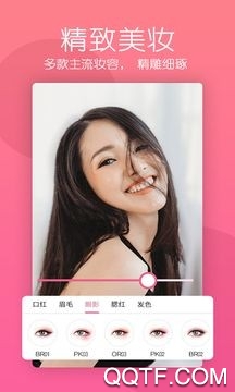 美颜轻相机app2