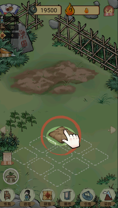 中药铺子无限金币版2