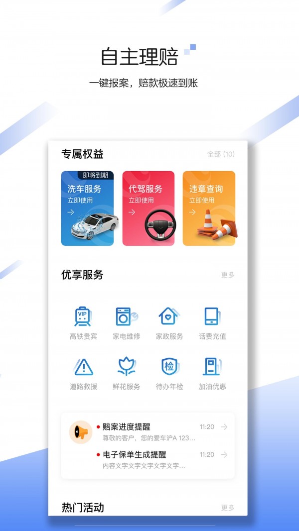 中国大地超a保险最新版1