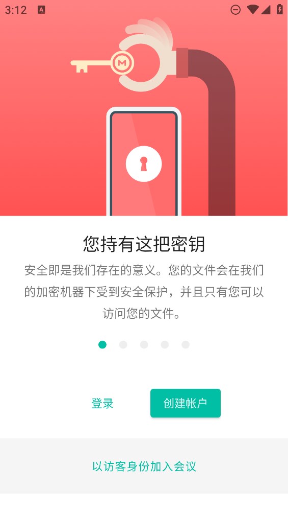 MEGA云盘测试版0