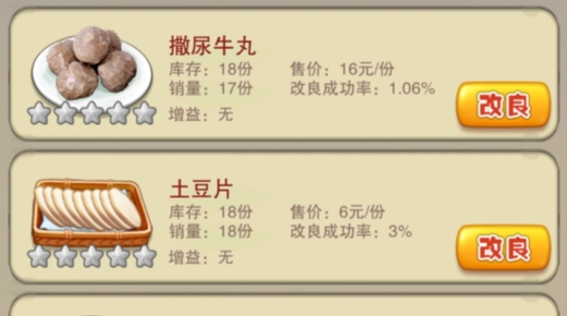 辣味人生无限金币版2022 辣味人生无限金币版2022