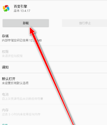 oppo百变引擎安装包