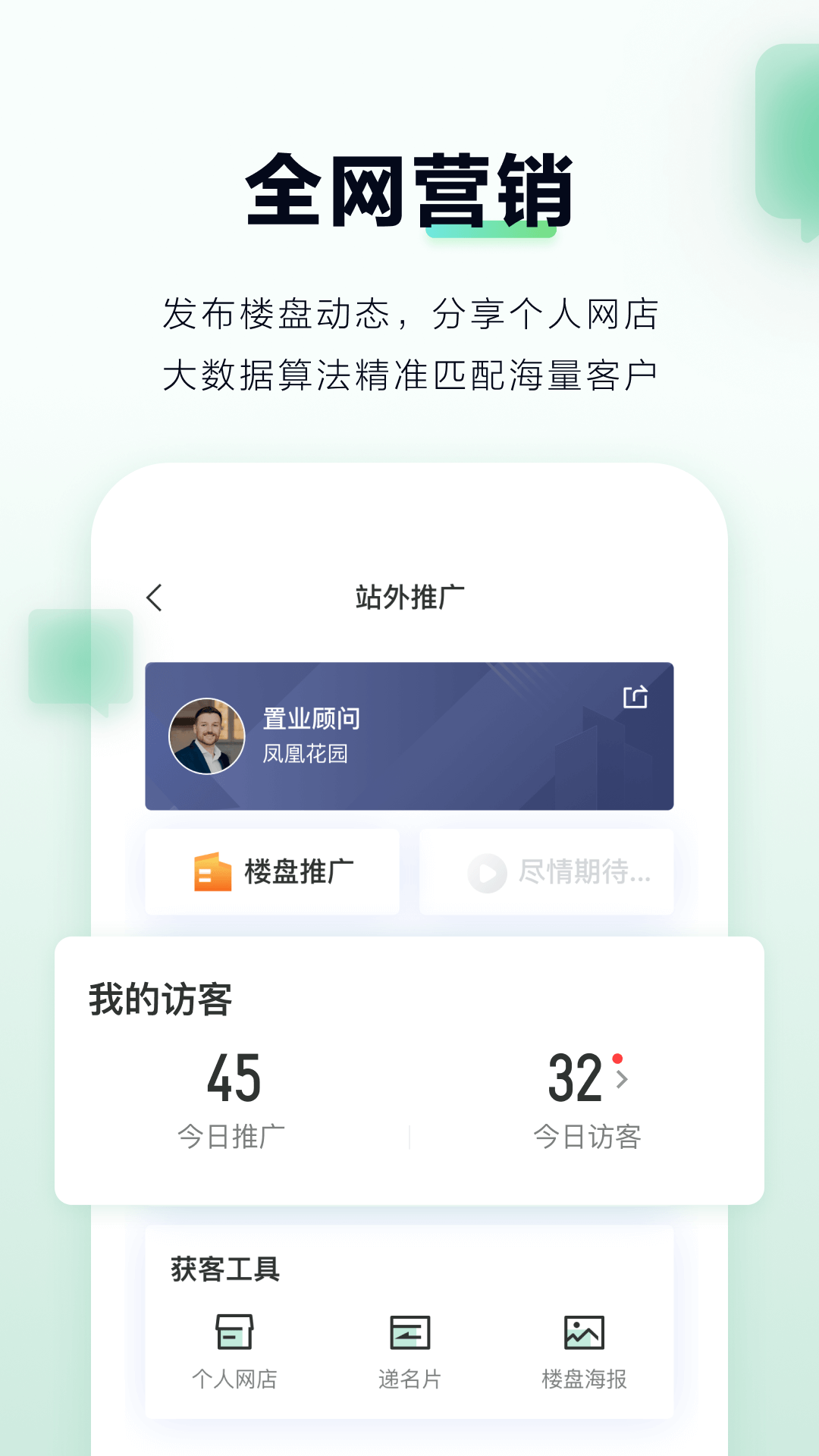 微聊客app官方版0