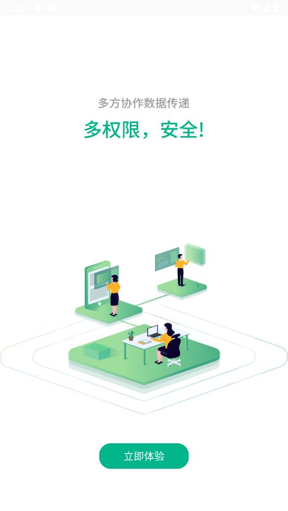 品茗CCBIM手机版4