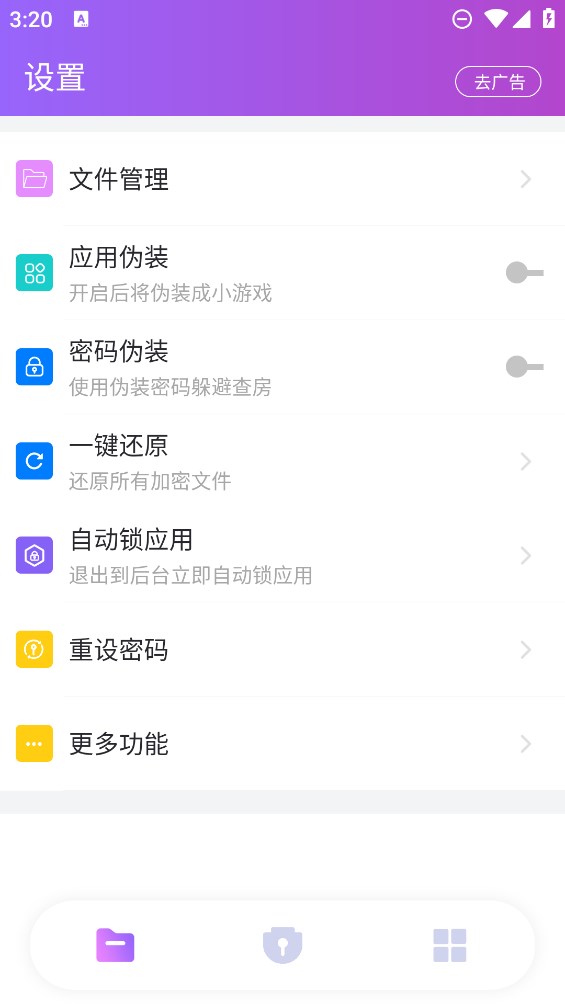 视频保险箱app官方版2